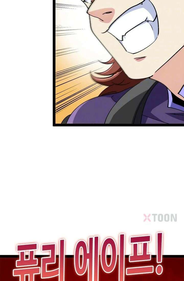 신급으로 레벨업! 168화 9