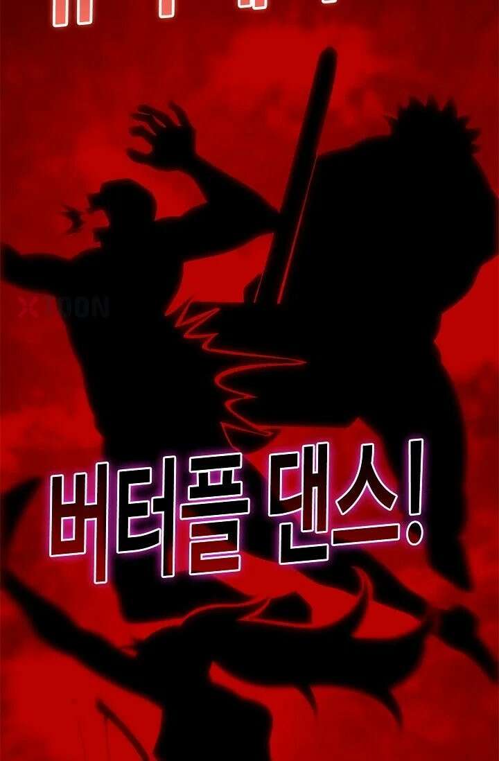 신급으로 레벨업! 168화 10