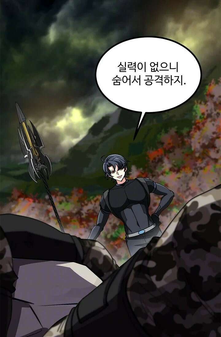 신급으로 레벨업! 168화 12