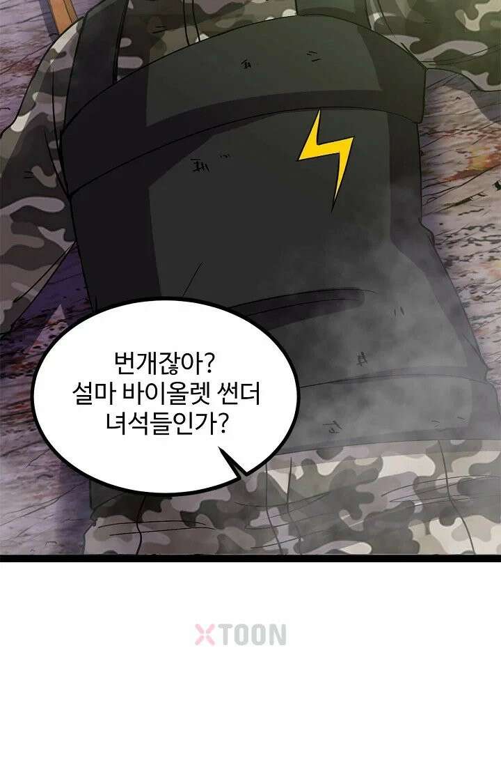 신급으로 레벨업! 168화 15