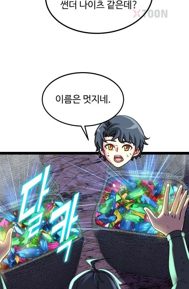 신급으로 레벨업! 168화 17