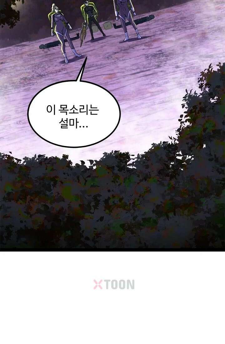 신급으로 레벨업! 168화 22
