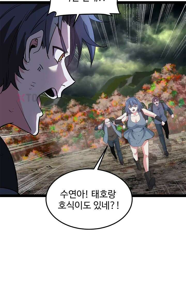 신급으로 레벨업! 168화 25