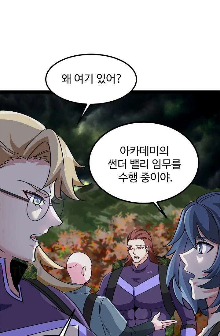 신급으로 레벨업! 168화 26