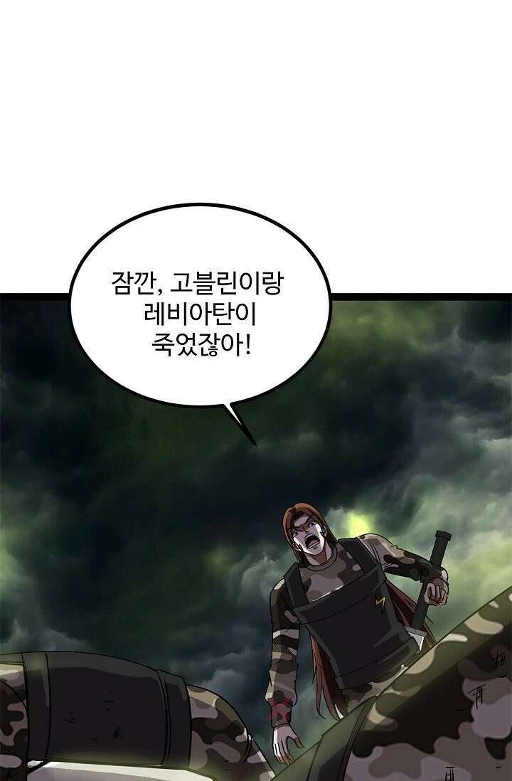 신급으로 레벨업! 168화 29
