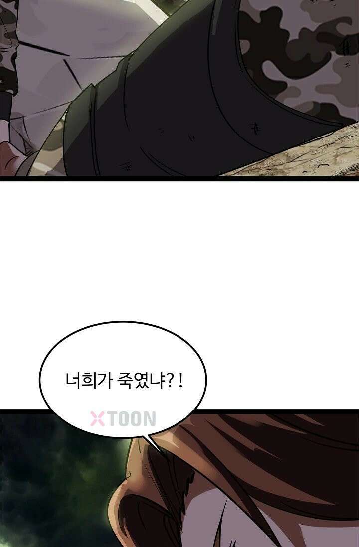 신급으로 레벨업! 168화 30