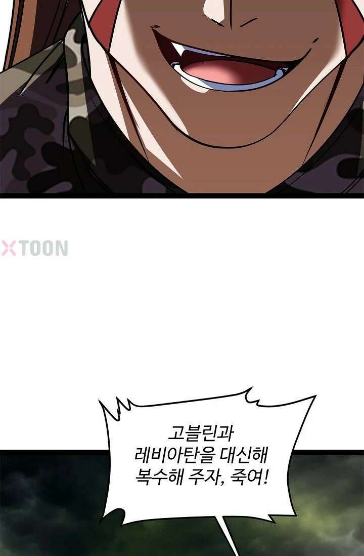 신급으로 레벨업! 168화 33