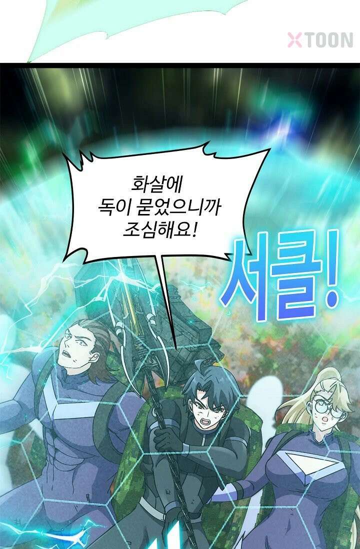 신급으로 레벨업! 168화 38