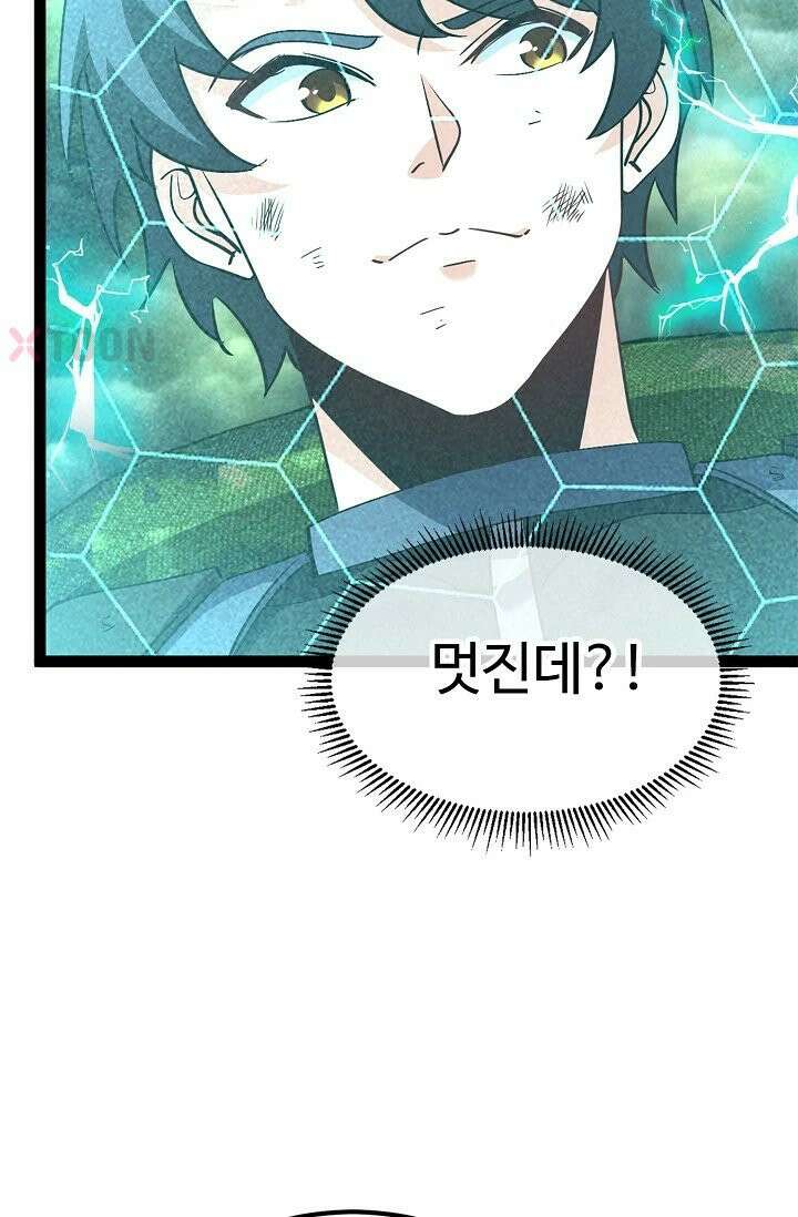 신급으로 레벨업! 168화 42