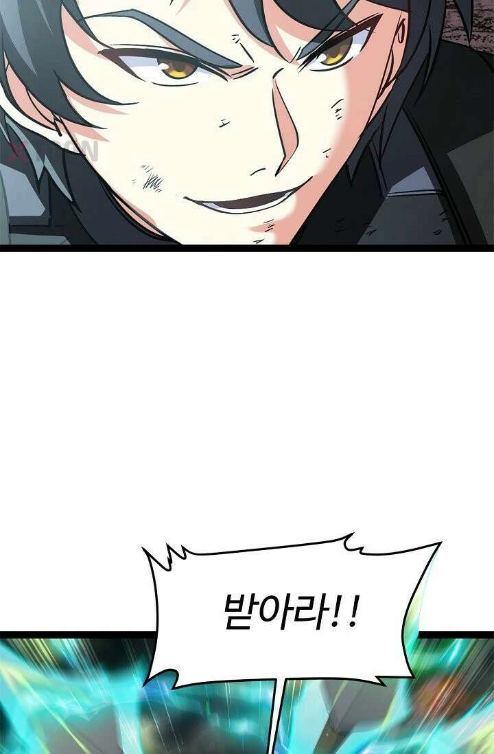 신급으로 레벨업! 168화 46