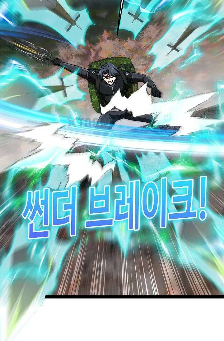 신급으로 레벨업! 168화 47