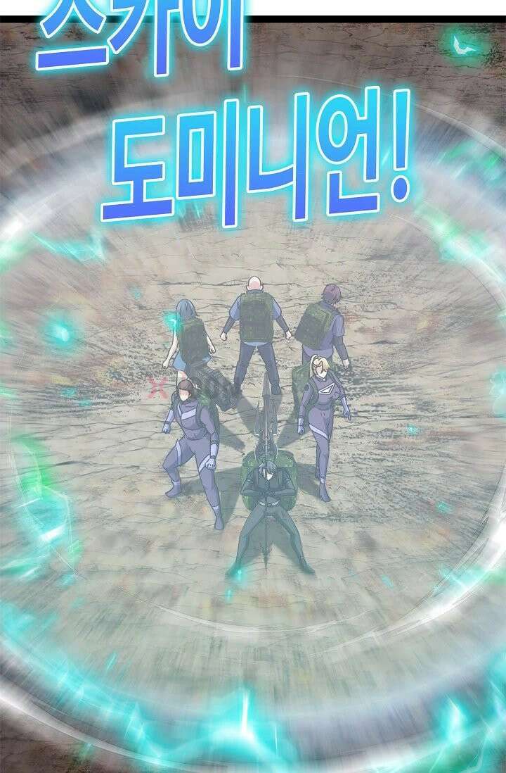 신급으로 레벨업! 168화 51