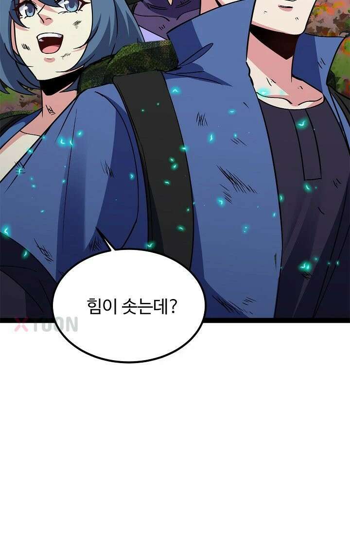 신급으로 레벨업! 168화 53