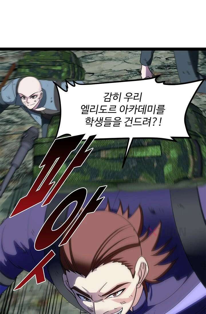 신급으로 레벨업! 168화 54