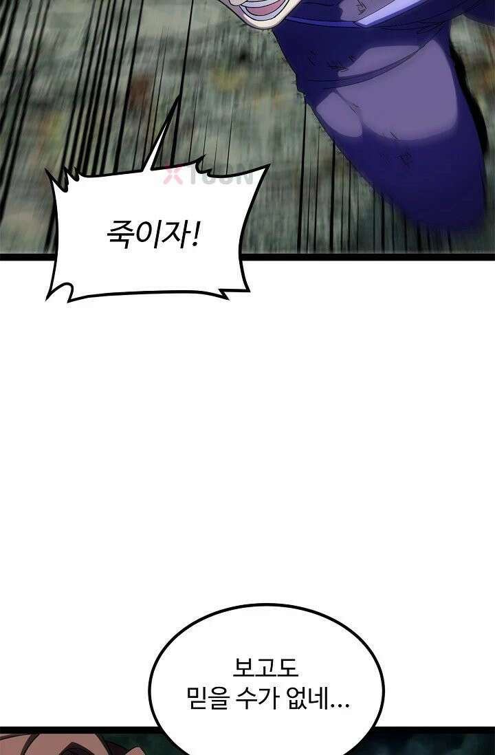 신급으로 레벨업! 168화 55