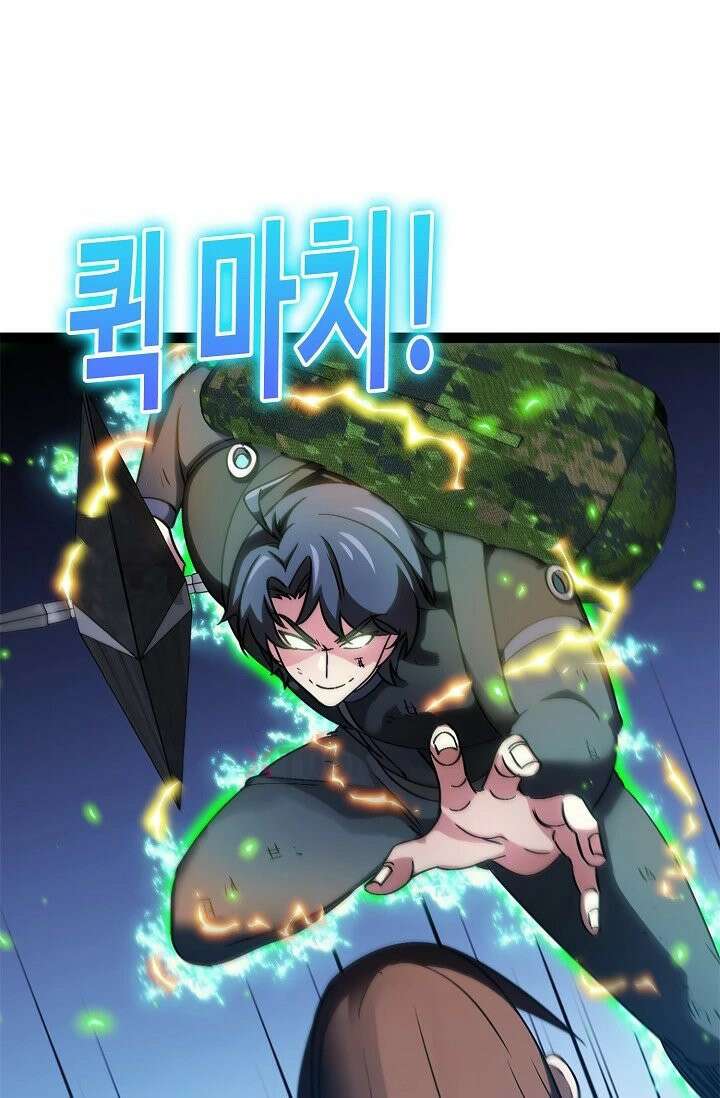 신급으로 레벨업! 168화 58