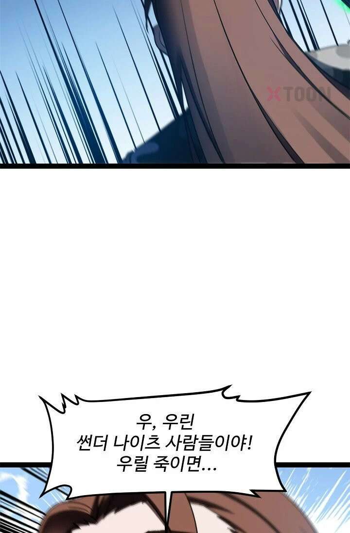 신급으로 레벨업! 168화 59