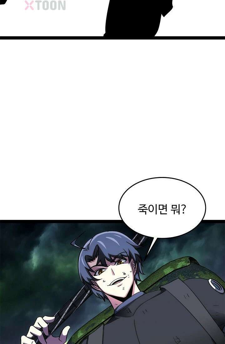 신급으로 레벨업! 168화 62