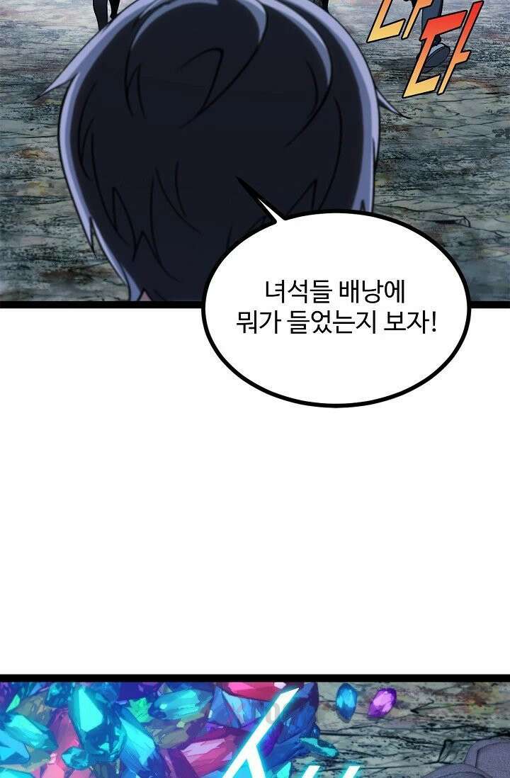 신급으로 레벨업! 168화 66