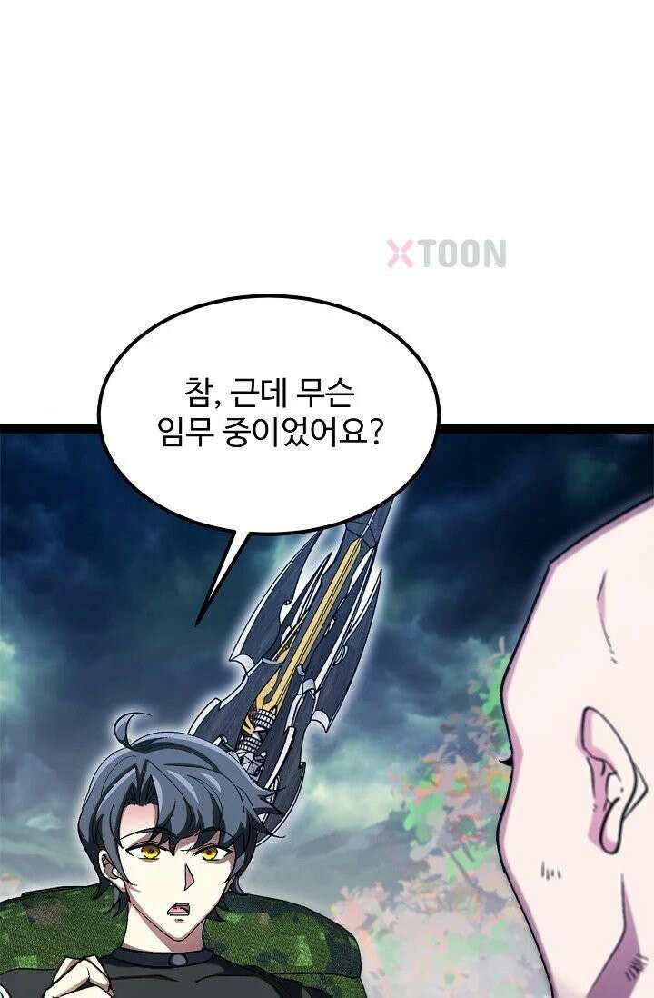신급으로 레벨업! 168화 69