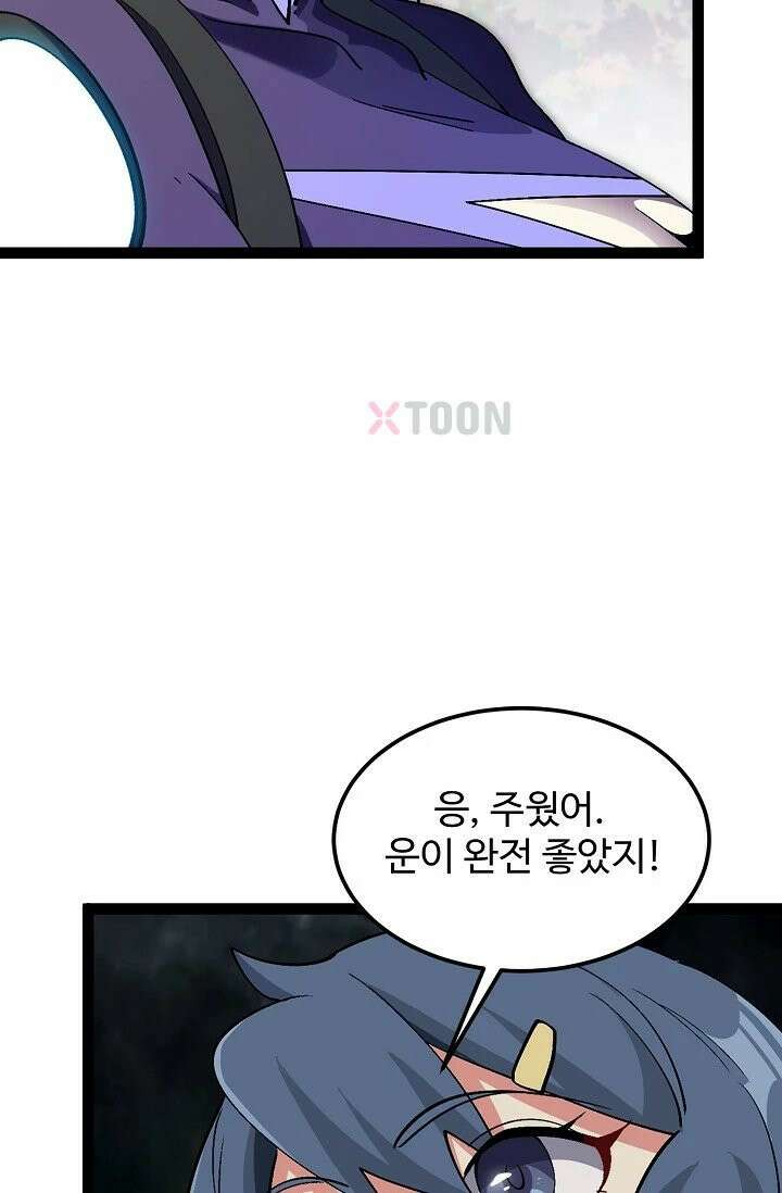 신급으로 레벨업! 168화 73