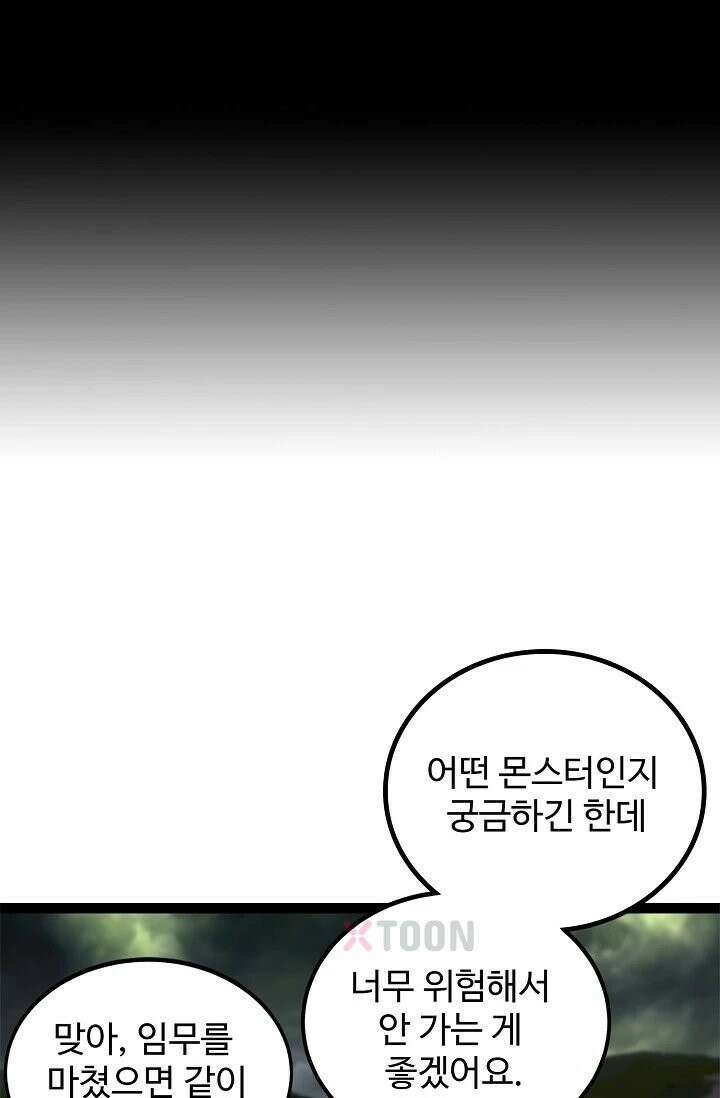 신급으로 레벨업! 168화 83