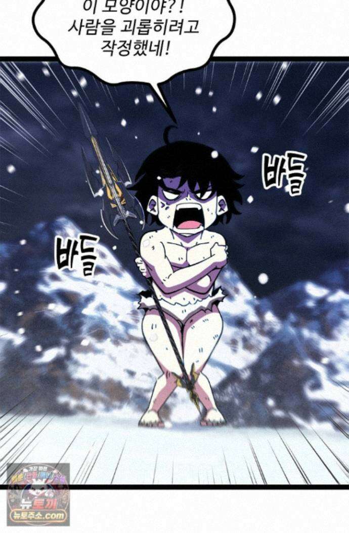 신급으로 레벨업! 177화 5