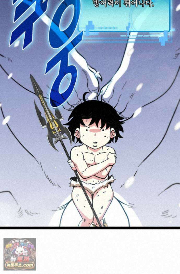 신급으로 레벨업! 177화 7
