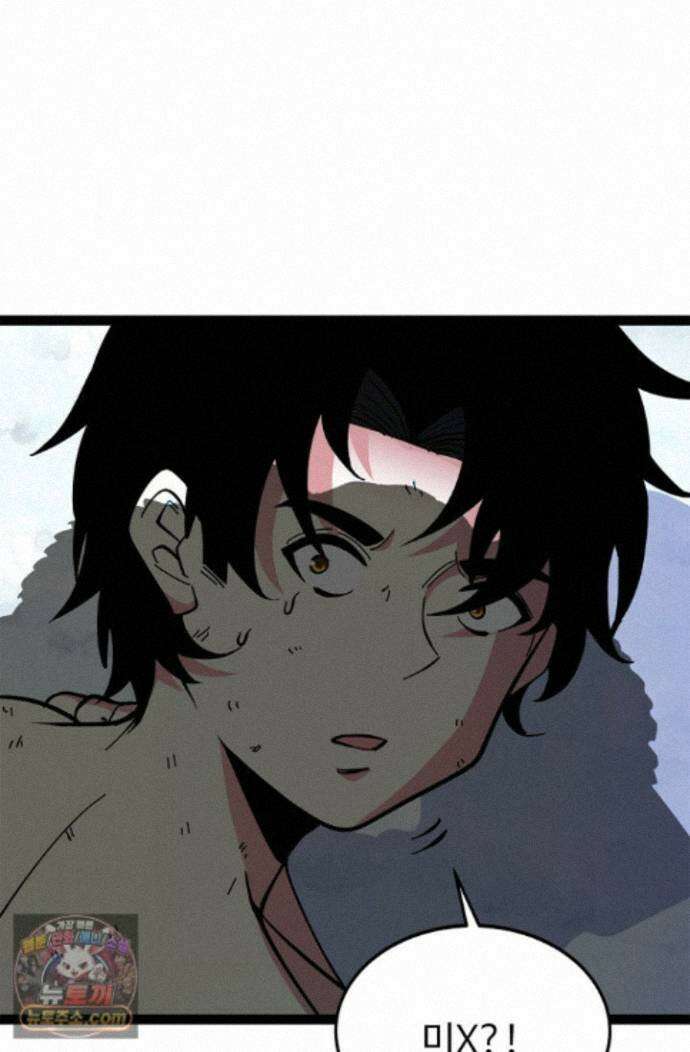 신급으로 레벨업! 177화 8