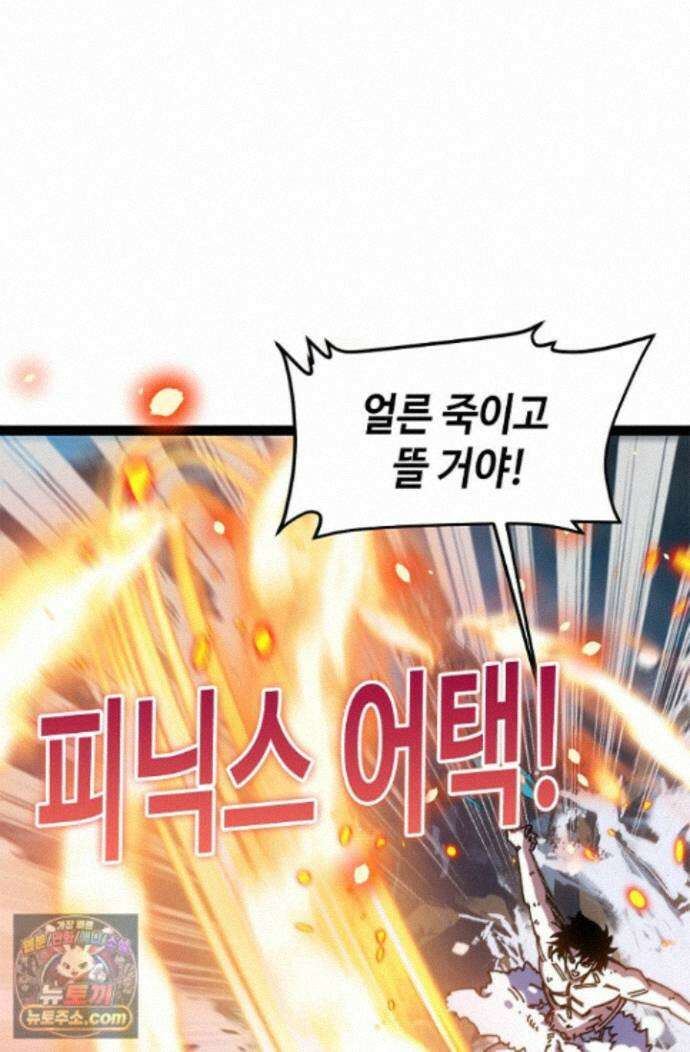 신급으로 레벨업! 177화 12