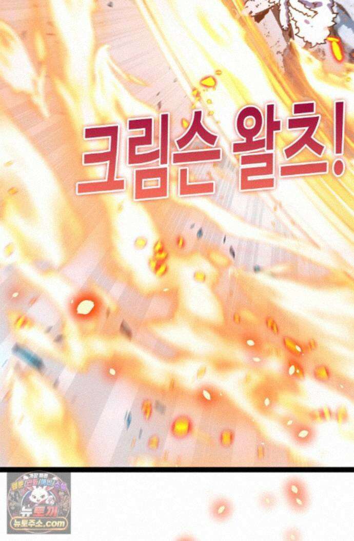 신급으로 레벨업! 177화 13