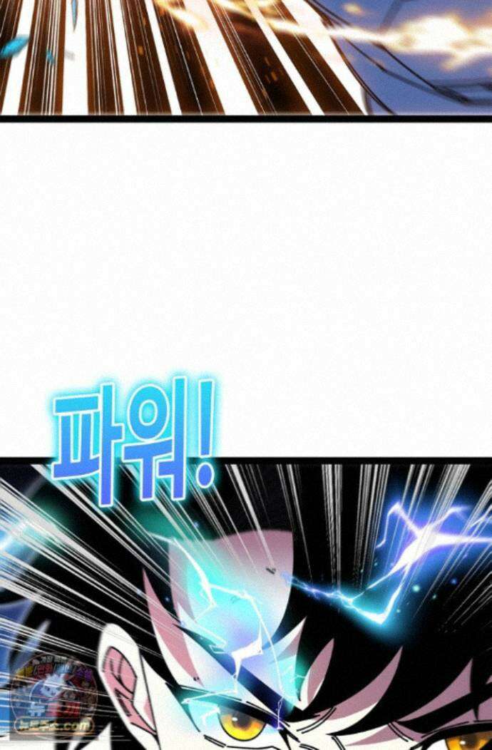 신급으로 레벨업! 177화 21