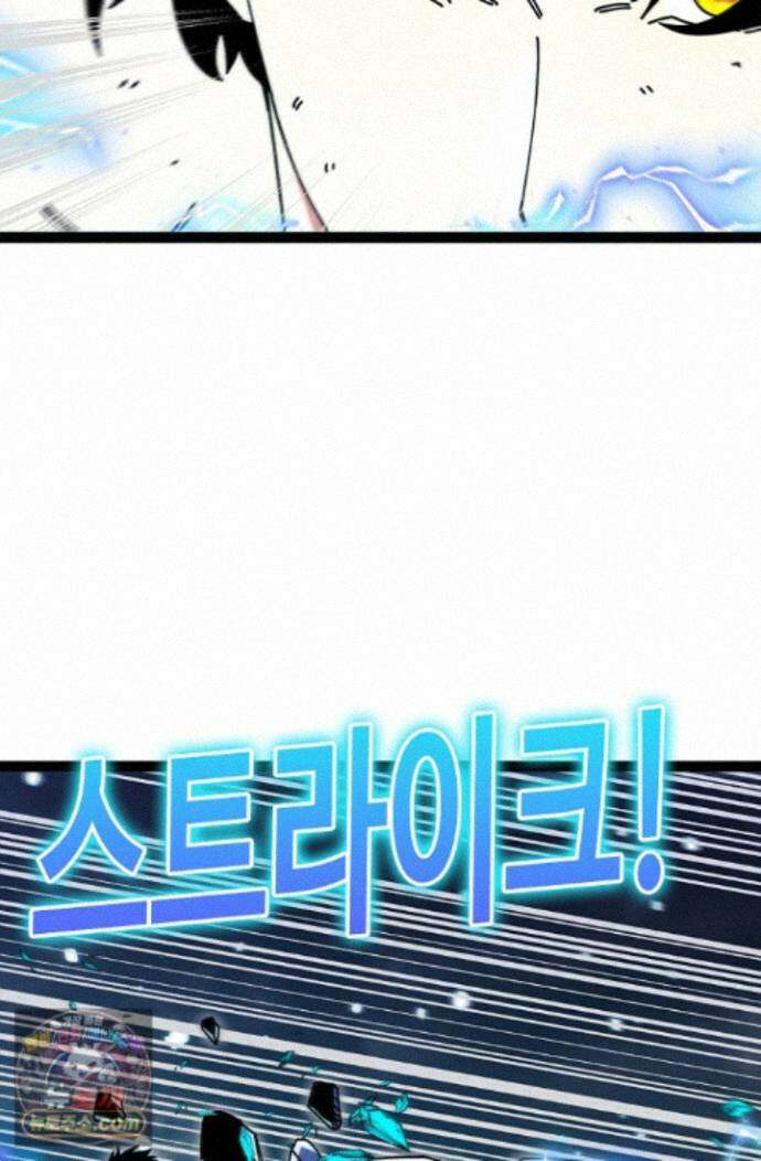 신급으로 레벨업! 177화 22