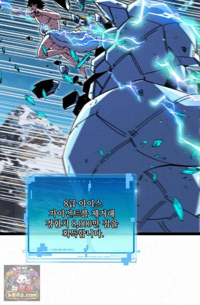 신급으로 레벨업! 177화 23
