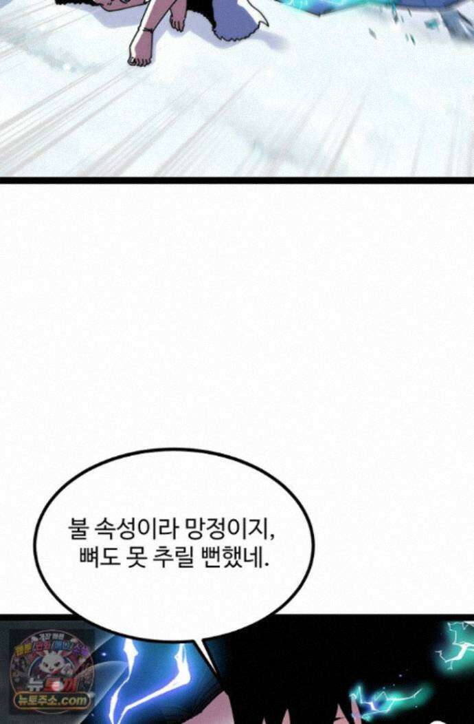 신급으로 레벨업! 177화 25