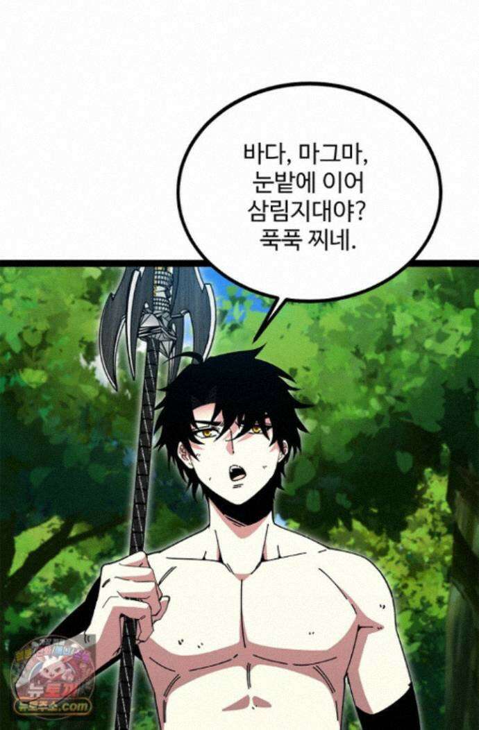 신급으로 레벨업! 177화 33
