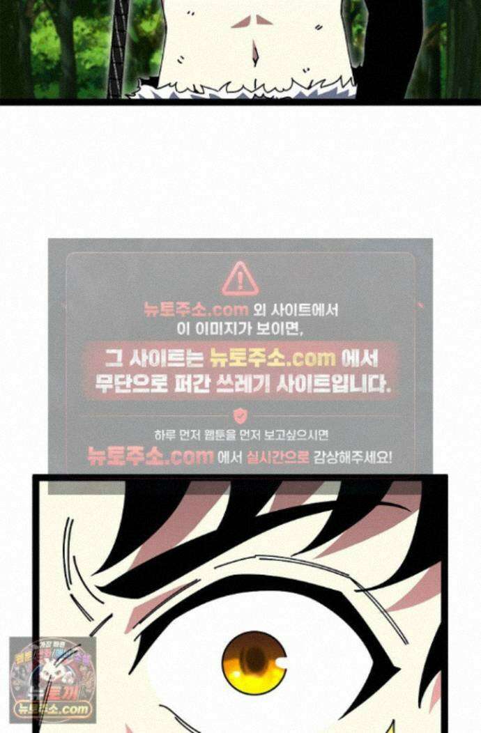 신급으로 레벨업! 177화 34
