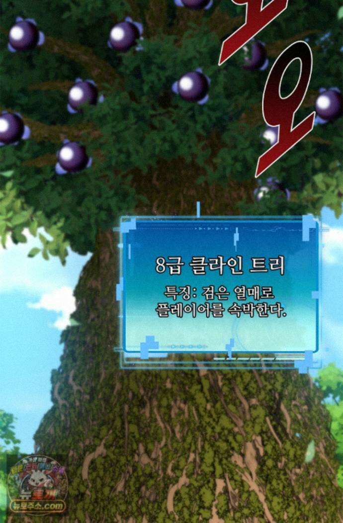 신급으로 레벨업! 177화 36