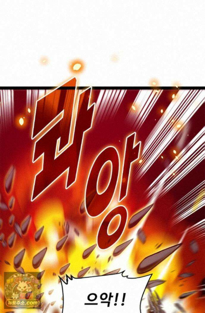 신급으로 레벨업! 177화 41