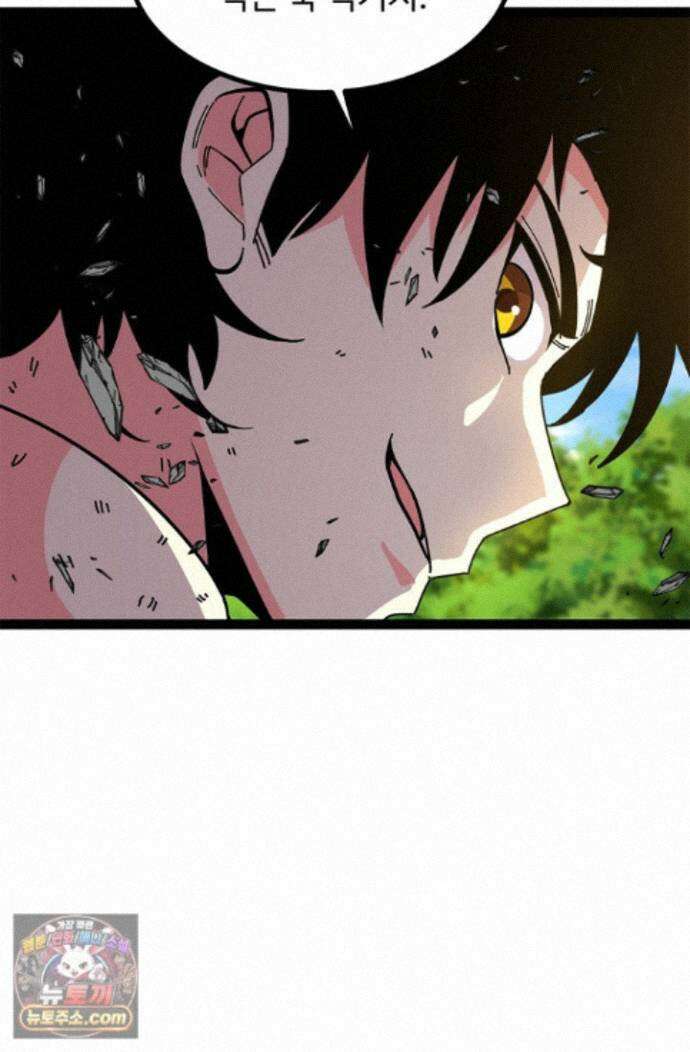 신급으로 레벨업! 177화 49