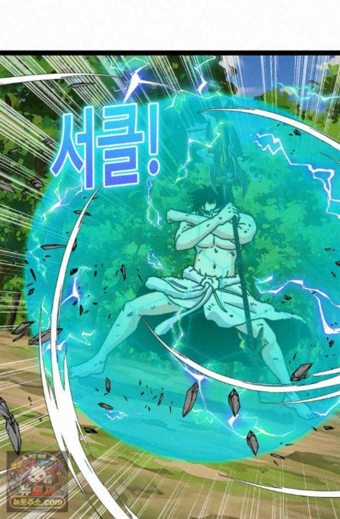 신급으로 레벨업! 177화 63