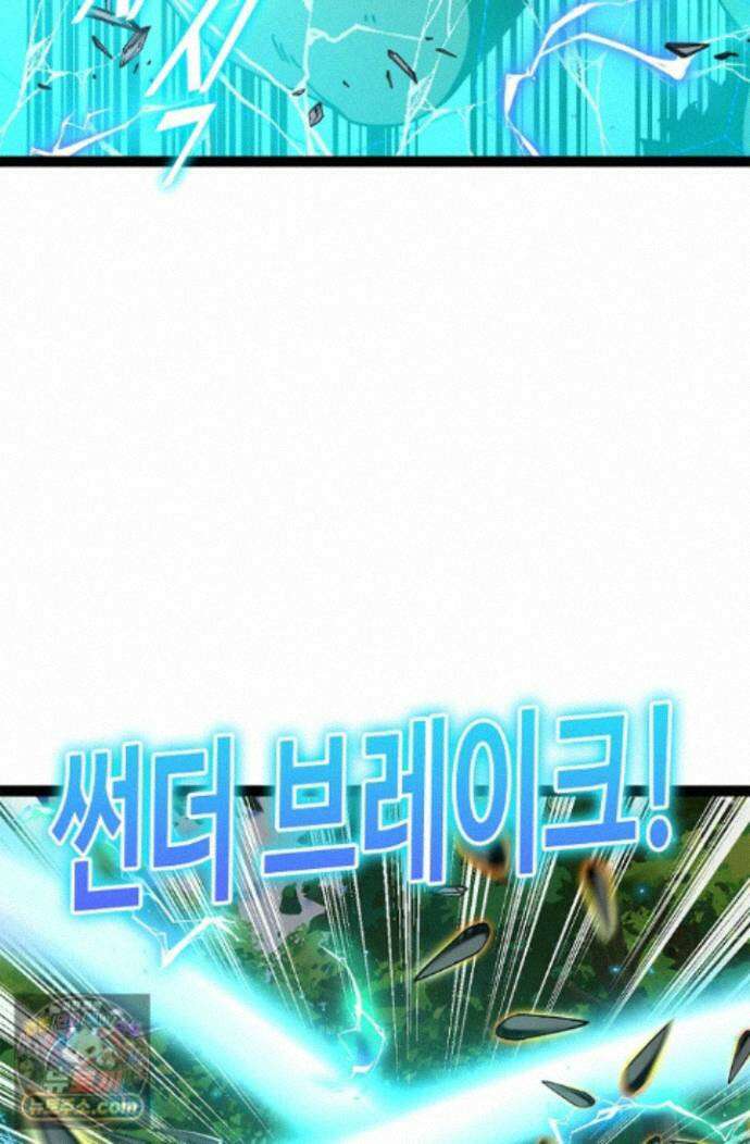 신급으로 레벨업! 177화 68