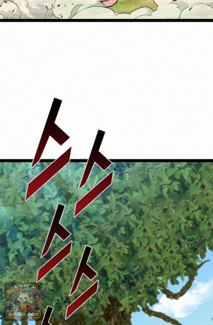 신급으로 레벨업! 177화 75