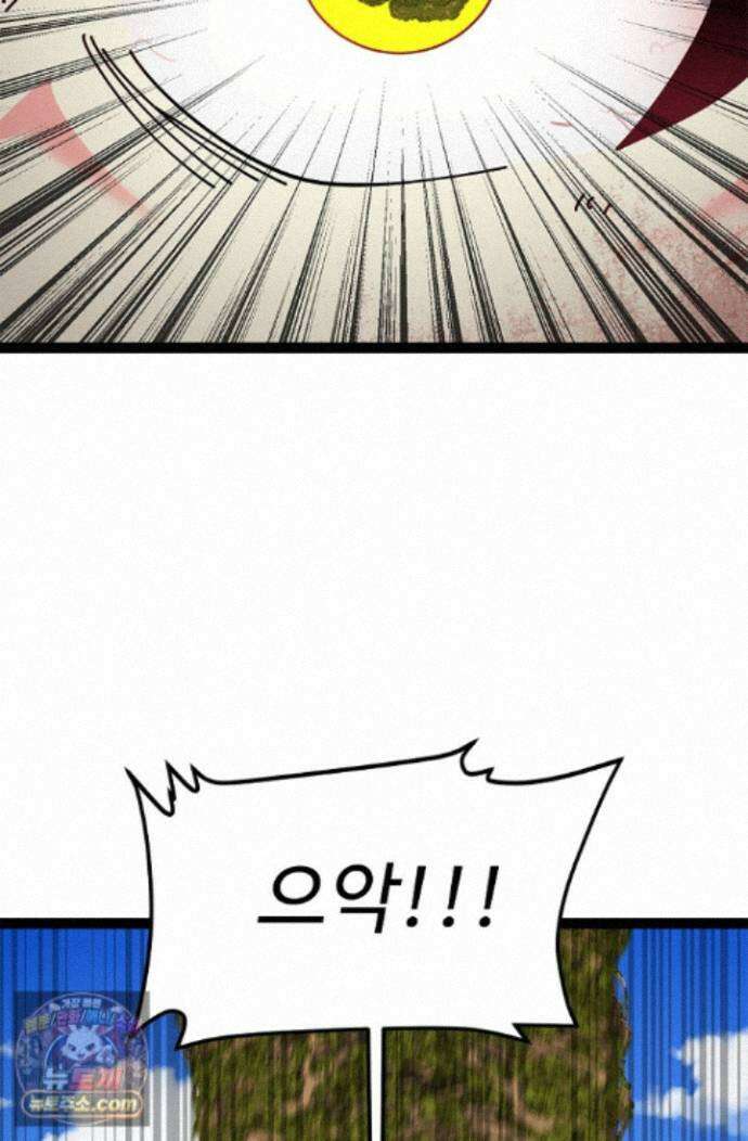 신급으로 레벨업! 177화 82