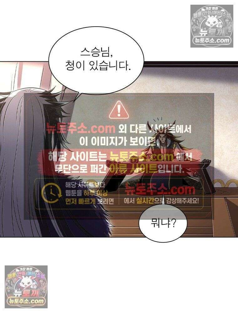 정령사: 나타르 전기 시즌2 - 453화 4