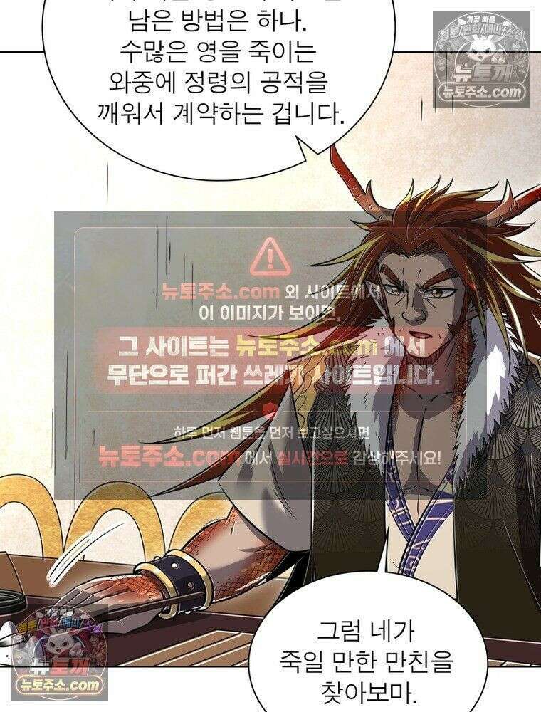 정령사: 나타르 전기 시즌2 - 453화 7