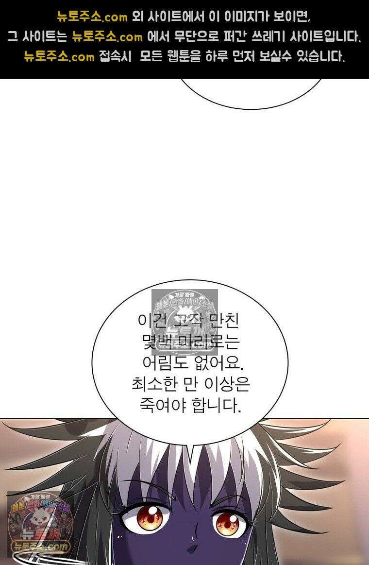 정령사: 나타르 전기 시즌2 - 453화 8