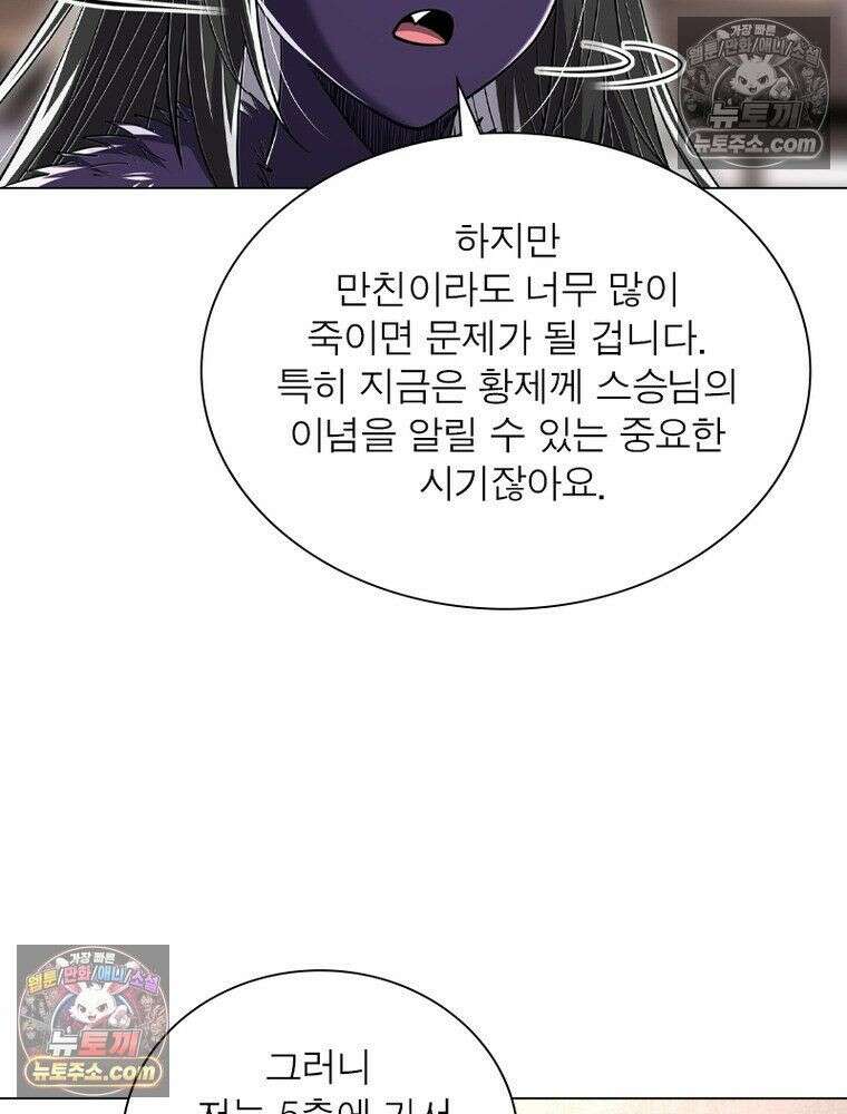 정령사: 나타르 전기 시즌2 - 453화 9