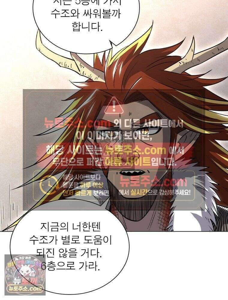 정령사: 나타르 전기 시즌2 - 453화 10