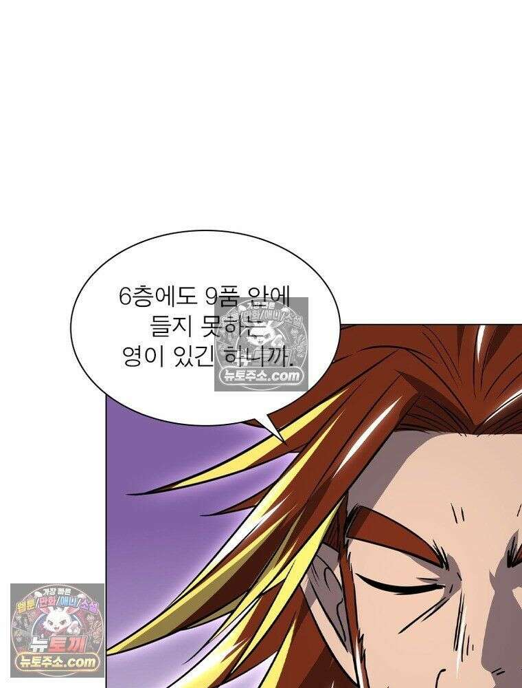 정령사: 나타르 전기 시즌2 - 453화 11